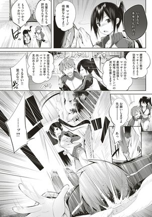 COMIC Kairakuten BEAST 2017-07 - Page 104
