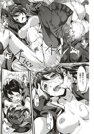 COMIC Kairakuten BEAST 2017-07 Page #229