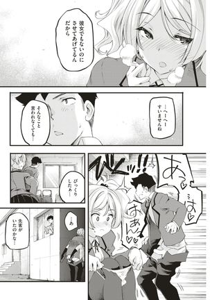 COMIC Kairakuten BEAST 2017-07 Page #87
