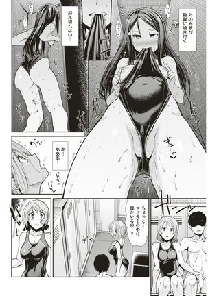 COMIC Kairakuten BEAST 2017-07 - Page 291