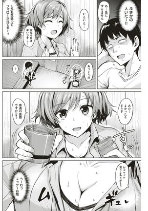 COMIC Kairakuten BEAST 2017-07 Page #159