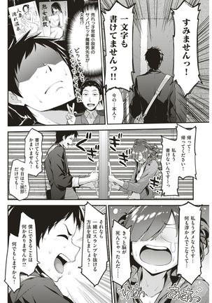 COMIC Kairakuten BEAST 2017-07 Page #253
