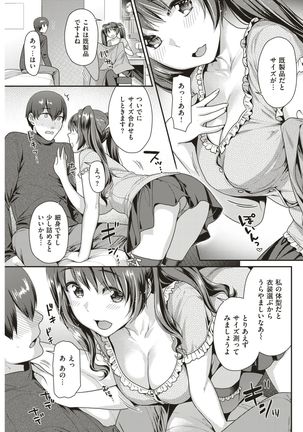 COMIC Kairakuten BEAST 2017-07 - Page 122