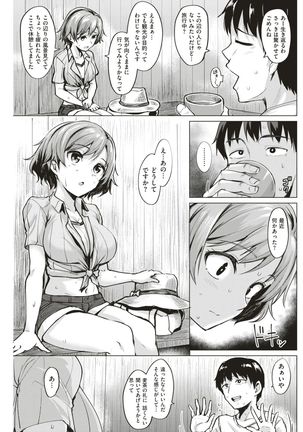 COMIC Kairakuten BEAST 2017-07 - Page 160