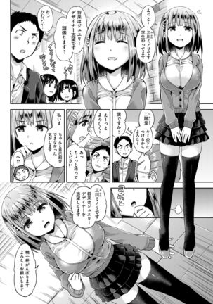 COMIC Kairakuten BEAST 2017-07 - Page 235
