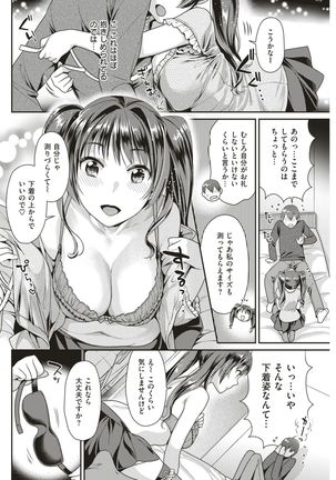 COMIC Kairakuten BEAST 2017-07 Page #123