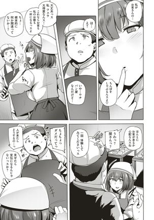 COMIC Kairakuten BEAST 2017-07 Page #322