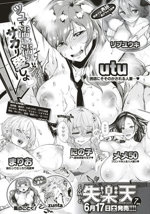 COMIC Kairakuten BEAST 2017-07 Page #352
