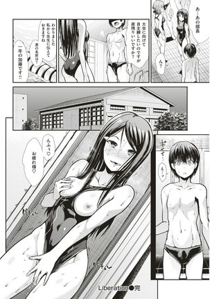 COMIC Kairakuten BEAST 2017-07 - Page 301