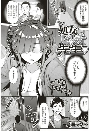 COMIC Kairakuten BEAST 2017-07 Page #252