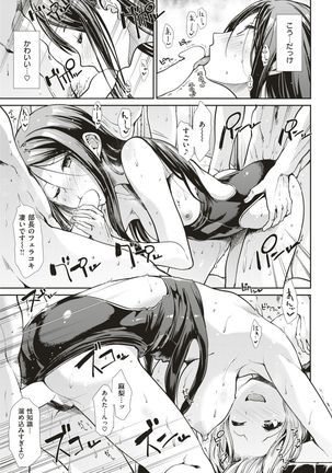 COMIC Kairakuten BEAST 2017-07 - Page 298