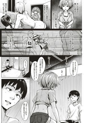COMIC Kairakuten BEAST 2017-07 - Page 161