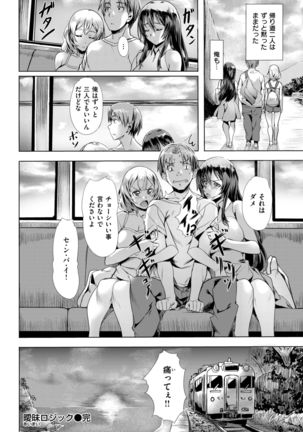 COMIC Kairakuten BEAST 2017-07 Page #157