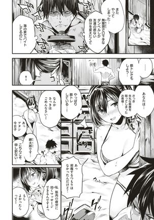 COMIC Kairakuten BEAST 2017-07 Page #11