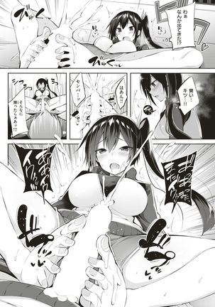 COMIC Kairakuten BEAST 2017-07 - Page 111