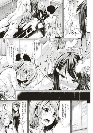 COMIC Kairakuten BEAST 2017-07 - Page 300