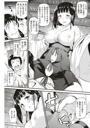 COMIC Kairakuten BEAST 2017-07 Page #186