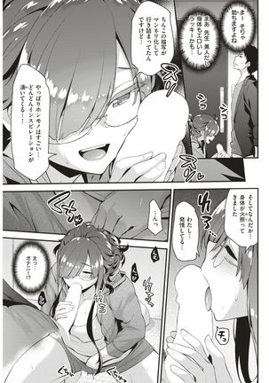 COMIC Kairakuten BEAST 2017-07 Page #256