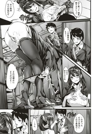 COMIC Kairakuten BEAST 2017-07 Page #222