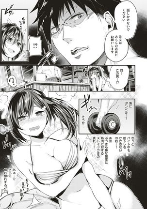 COMIC Kairakuten BEAST 2017-07 Page #10