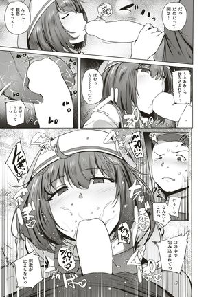 COMIC Kairakuten BEAST 2017-07 Page #324