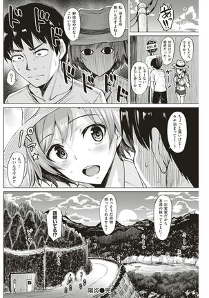 COMIC Kairakuten BEAST 2017-07 - Page 177