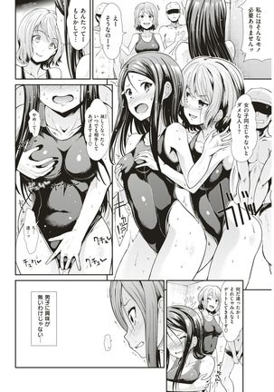 COMIC Kairakuten BEAST 2017-07 - Page 285