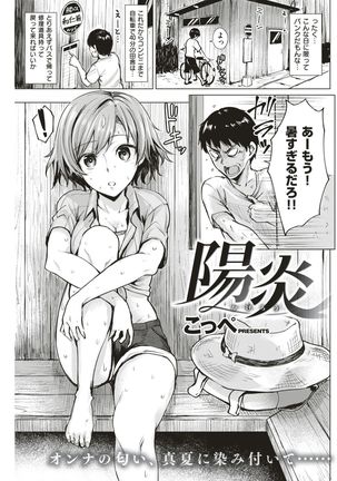 COMIC Kairakuten BEAST 2017-07 Page #158