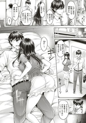 COMIC Kairakuten BEAST 2017-07 Page #33