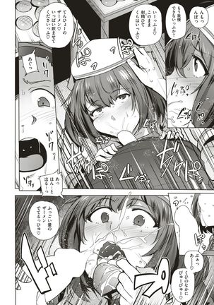 COMIC Kairakuten BEAST 2017-07 Page #327