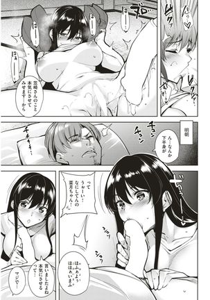 COMIC Kairakuten BEAST 2017-07 - Page 70