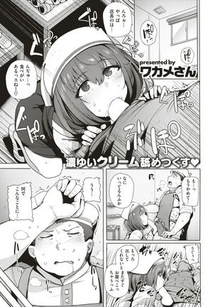 COMIC Kairakuten BEAST 2017-07 - Page 318