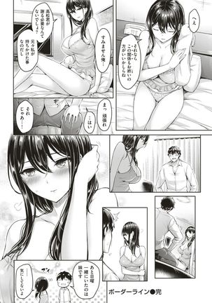 COMIC Kairakuten BEAST 2017-07 Page #43