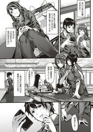 COMIC Kairakuten BEAST 2017-07 - Page 220