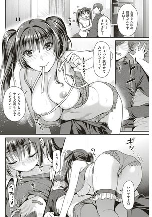 COMIC Kairakuten BEAST 2017-07 Page #125