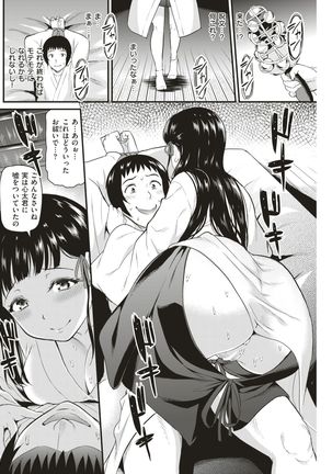 COMIC Kairakuten BEAST 2017-07 - Page 185
