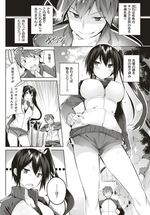 COMIC Kairakuten BEAST 2017-07 Page #103