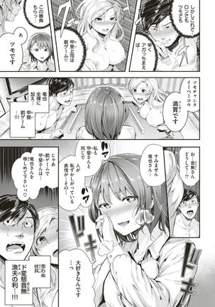 COMIC Kairakuten BEAST 2017-07 Page #50