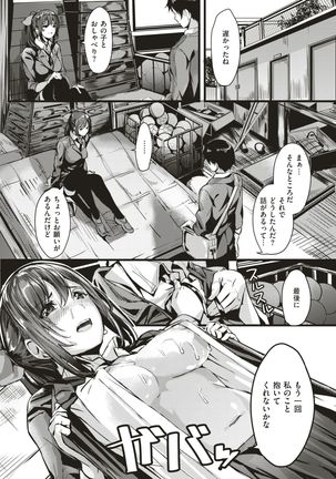 COMIC Kairakuten BEAST 2017-07 - Page 221