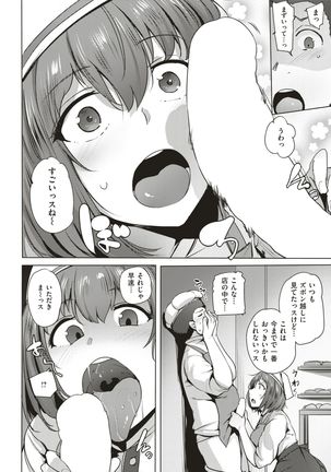 COMIC Kairakuten BEAST 2017-07 Page #323