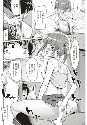 COMIC Kairakuten BEAST 2017-07 - Page 275