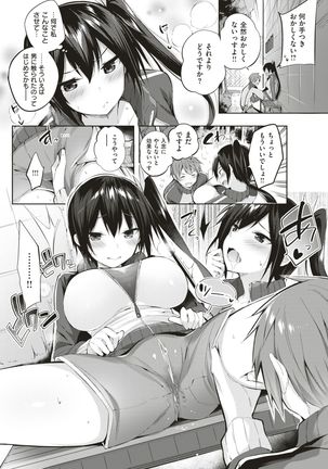 COMIC Kairakuten BEAST 2017-07 Page #107