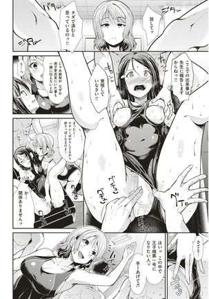 COMIC Kairakuten BEAST 2017-07 Page #293