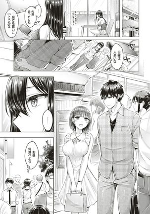 COMIC Kairakuten BEAST 2017-07 Page #32