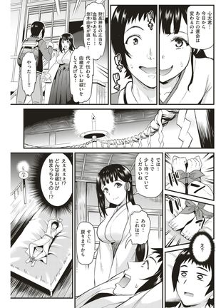 COMIC Kairakuten BEAST 2017-07 Page #184