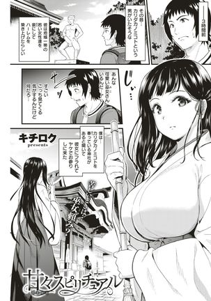 COMIC Kairakuten BEAST 2017-07 Page #182