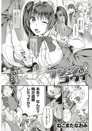 COMIC Kairakuten BEAST 2017-07 Page #120