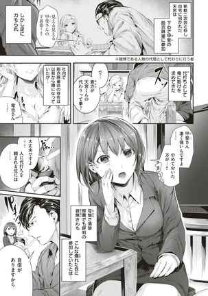 COMIC Kairakuten BEAST 2017-07 Page #46
