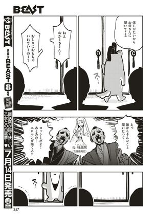 COMIC Kairakuten BEAST 2017-07 - Page 338