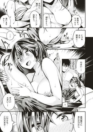 COMIC Kairakuten BEAST 2017-07 Page #14
